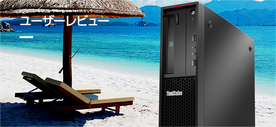 ThinkStation P300 SFF モニターレポート