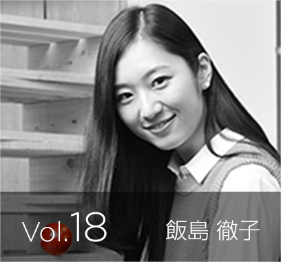 vol.18 トルテ 代表取締役社長 飯島 徹子 氏