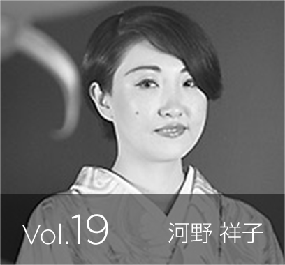 vol.19 WHITE PIGEON 代表取締役 河野 祥子 氏