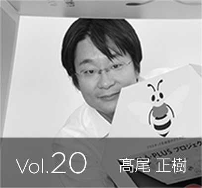 vol.20 日本環境設計 代表取締役社長 髙尾 正樹 氏