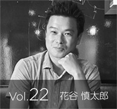 vol.22 ギックス 取締役 アナリティクス事業リード 花谷 慎太郎 氏