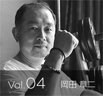 vol.4 RIZAPグループ 取締役 事業基盤本部 本部長 岡田 章二 氏