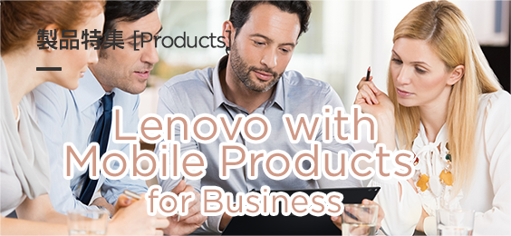 Lenovo with Mobile Products for Business