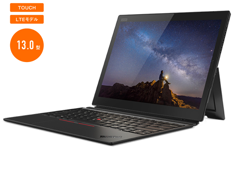 ThinkPad X1 Tablet（2018年モデル）