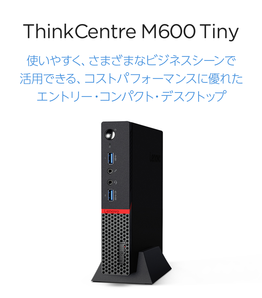 ThinkCentre M600 Tiny