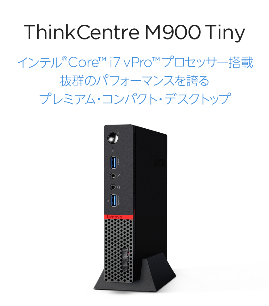 ThinkCentre M900 Tiny