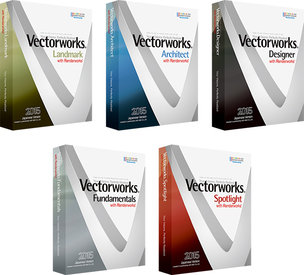 最新バージョンのVectorworks2015