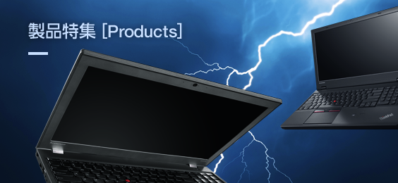 ThinkPad Wシリーズの特長