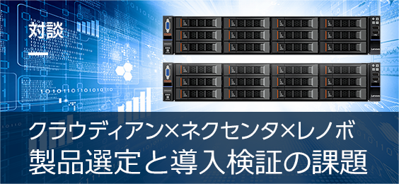 爆発的に増え続けるデータに対応するSDS─その最適解とは？