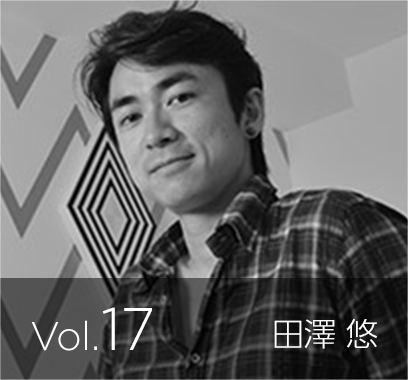 vol.17 BnA ファウンダー/取締役 田澤 悠 氏