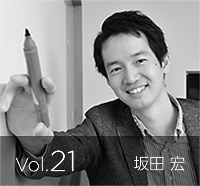 vol.21 お金のデザイン CSO 坂田 宏 氏