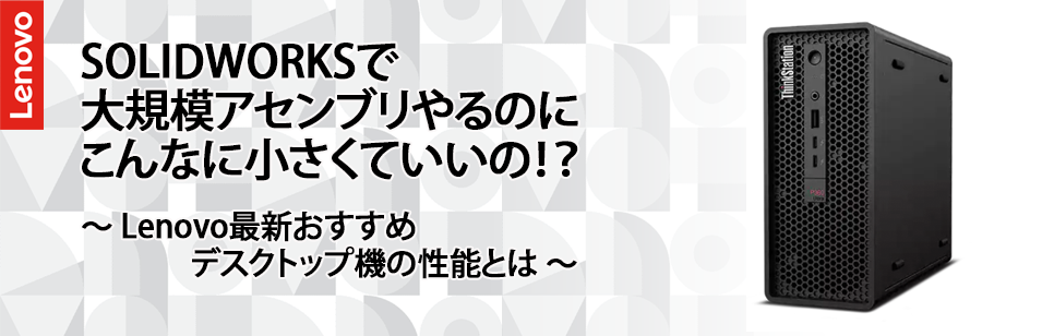 Windows7Pro 32ビット デスクトップ  レノボ Lenovo 8GB