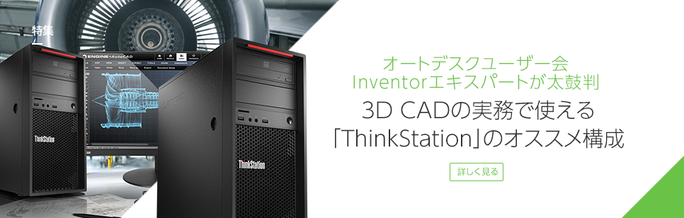 ThinkStation P520c 完全検証