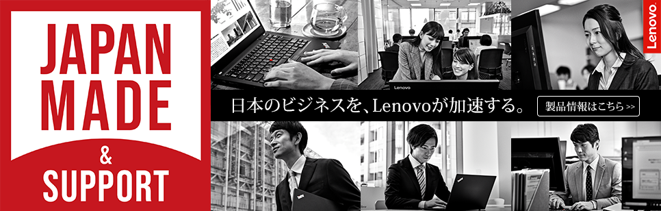 デスクトップ | 製品情報 | Business with Lenovo