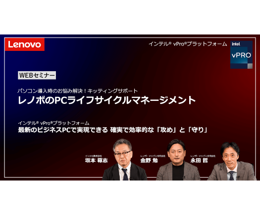 パソコン導入時のお悩み解決!キッティングサポート