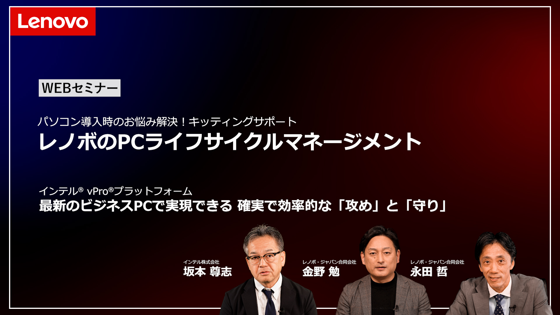 パソコン導入時のお悩み解決!キッティングサポート