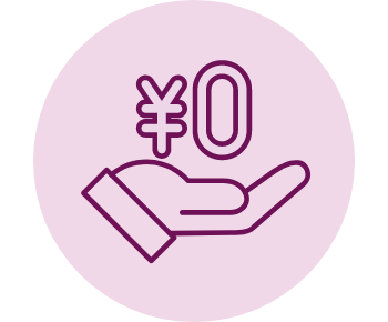 初期診断は無料