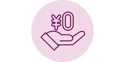 初期診断は無料