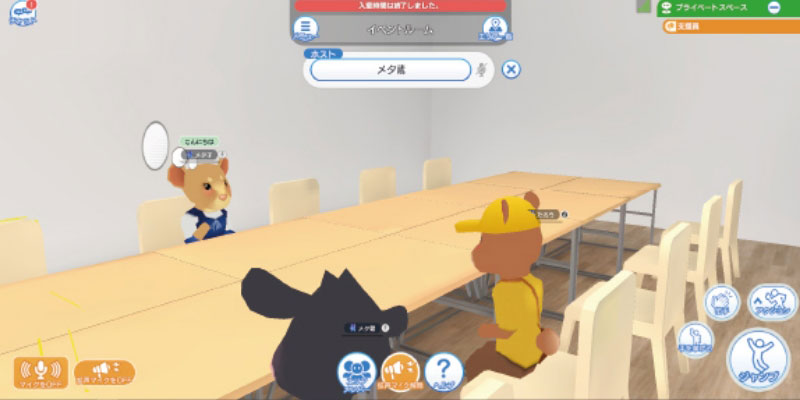 レノボ  メタバース スクール - 専門の支援員によるサポート