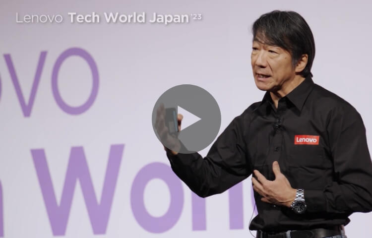 Lenovo Tech World Japan Febrary 8, 2023 ハイライト動画