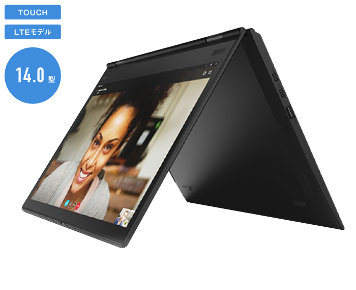 ThinkPad X1 Yoga（2018年モデル）