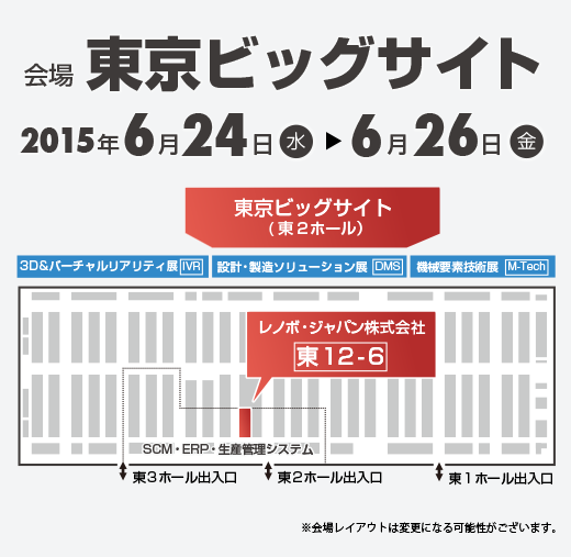 会場見取り図